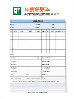 大东记账报税